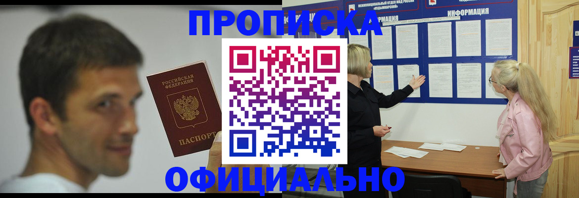 прописка в квартире в Костроме